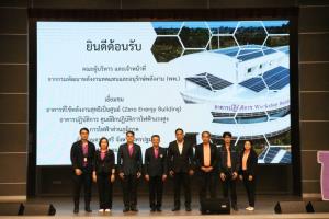 พพ.เปิดต้นแบบชุบชีวิตอาคารเก่า กฟภ.นครชัยศรี สู่เส้นทางอนุรักษ์พลังงานเป็นเลิศ