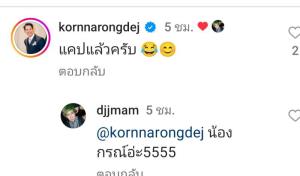 “ดีเจเจ๊แหม่ม” แกงตัวเองหม้อใหญ่ ขุดเบ้าหน้าเก่าๆ โพสต์ลงไอจี ลั่น “อดีตแก้ไขได้ถ้าเงินถึง”!