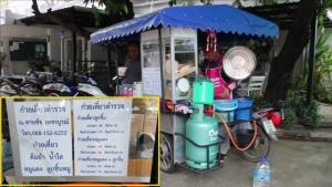 ชื่นชม-คนแห่อุดหนุน! ตำรวจเพชรบูรณ์ขี่มอเตอร์ไซค์พ่วงข้าง เร่ขายก๋วยเตี๋ยวครึ่งวันหมดเกลี้ยง