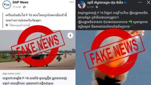 ทอ.ไทยฟาดกลับ! สยบข่าวลือ F-16 ตก ย้ำ อย่าเชื่อเฟกนิวส์จากกัมพูชา