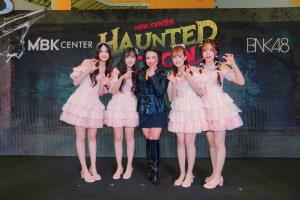 “BNK48” ร่วมเซอร์ไพรส์ในกิจกรรมสุดเอ็กซ์คลูซีฟต้อนรับฮาโลวีนสุดหลอน MBK Center Haunted School โรงเรียนสยองขวัญ ขนหัวลุกพร้อมกัน 23 ต.ค. นี้