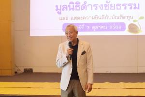 ตลอด 27 ปี แห่งเจตนารมณ์ "ไม่ใช่แค่ให้โตได้ แต่อยากให้โตดี" "มูลนิธิดำรงชัยธรรม" มอบโอกาสทางการศึกษาให้กับเยาวชนไทย