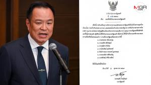 “อนุทิน” เซ็นตั้ง 7 ที่ปรึกษาของนายกฯ “สรอรรถ กลิ่นประทุม - สมคิด เลิศไพฑูรย์-วุฒิสาร ตันไชย” ร่วมทีม