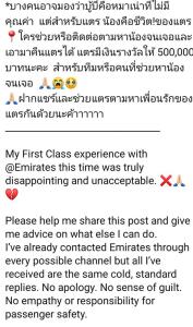 “กระแต อาร์สยาม” ส่งทนายขอกล้องวงจรปิดจากสายการบิน เพื่อยืนยันพนักงานละเลย ตุ๊กตาหาย-เครื่องลงพื้นปล่อยให้นอนราบ