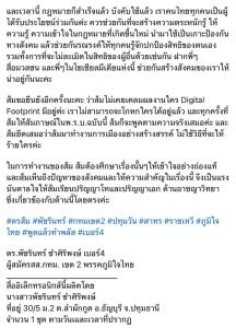 “ดร.ส้ม” แจงปมเคลมผลงาน ยันผลักดัน กม.คุกคามทางเพศ ตั้งแต่กฎหมายฉีดไข่ฝ่อ