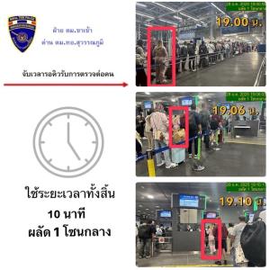 ตม.สุวรรณภูมิแจงชัดภาพ นทท.ต่อคิวยาวช่วงสิ้นปี ย้ำศักยภาพระบายผู้โดยสารได้ภายใน 30 นาที