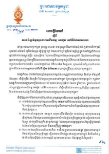 วธ.เขมรประกาศห้าม “ย่างวัว” ในที่สาธารณะ หวังเอาใจอินเดีย หลังช่วยกดดันไทยปมทุบรูปปั้นพระวิษณุ