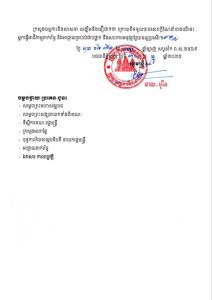วธ.เขมรประกาศห้าม “ย่างวัว” ในที่สาธารณะ หวังเอาใจอินเดีย หลังช่วยกดดันไทยปมทุบรูปปั้นพระวิษณุ