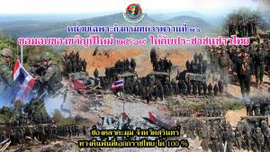 กองทัพบกมอบของขวัญปีใหม่ 2569 ทวงคืนอธิปไตย "ช่องจอม" จากกัมพูชาได้ 100%