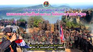 กองทัพบกมอบของขวัญปีใหม่ 2569 ทวงคืนอธิปไตย "ช่องจอม" จากกัมพูชาได้ 100%