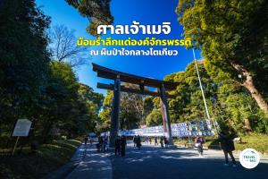 เสาโทริอิระหว่างทางไปศาลเจ้าเมจิ