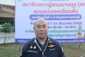 กกต.กาญจน์ คาดคนออกมาใช้สิทธิทะลุ 80% เปิดโผ 39 ผู้สมัคร 14 พรรค 5 เขต – จับตาเขต 5 ชิงเดือด “ไก่ พท.” ปะทะ “ศักดิ์ดา ภท.” ลุ้นหายใจรดต้นคอ