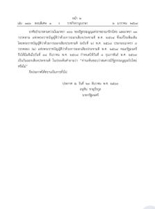 นายกฯ ประกาศเป็นทางการ 8 ก.พ.ลงประชามติแก้ รธน.พร้อมเลือกตั้ง สส.