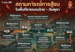 ทภ.2 พบเขมรยังเสริมกำลังเตรียมพร้อม-บินโดรนภูมะเขือ-ปรับปรุงเส้นทางสู่เนิน 745