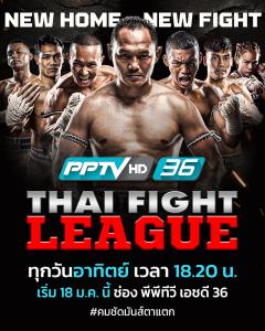 พีพีทีวี จับมือ THAI FIGHT เขย่าสังเวียนมวยไทยคาดเชือก ยึดผังไพรม์ไทม์ทุกวันเสาร์-อาทิตย์ เริ่มแลกหมัด 18 มกราคมนี้