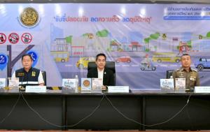 ศปถ.สรุปอุบัติเหตุปีใหม่ 69 วันที่สามรวม 326 ครั้ง  เจ็บ 317 คน เสียชีวิต 54 ราย  ภูเก็ตเกิดสูงสุด