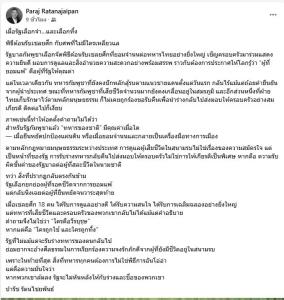 เลือกจำหรือเลือกทิ้ง? โฆษก ทร. ตั้งคำถามกัมพูชา แห่รับ 18 เชลยเยี่ยงวีรบุรุษ แต่เมินรับศพทหารกล้าคืนถิ่น