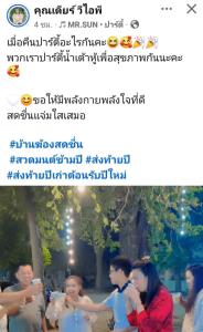ไวรัลราชบุรี! ผู้ใหญ่บ้านจัดปาร์ตี้ “น้ำเต้าหู้ข้ามปี” แทนเหล้า ชวนชาวบ้านเริ่มปีใหม่สายสุขภาพ