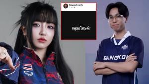 "Cheerio" สารภาพสวมรอยเล่นแทน "Tokyogurl" จริง เจ้าตัวโพสต์สั้น "หนูขอโทษ"