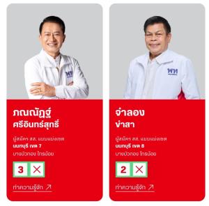 'นภาดา' มั่นใจ พท. ปักธง สส.เมืองนนท์ ครบ 8 เขต ชี้นโยบายพรรคตอบโจทย์ แฮปปี้นโยบายรถไฟฟ้า 20 บาท รถเมล์ติดแอร์ 10 บาท
