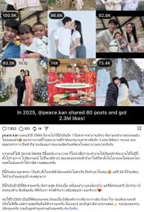 "พีท&amp;#8203; กันตพร" สามี&amp;#8203; "แก้มบุ๋ม" ตั้งใจปี 69 จะจริงจังเรื่องมีเบบี๋แล้ว!