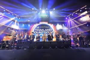 ASIATIQUE พร้อมพันธมิตรจัดงาน ASIATIQUE’s THAILAND COUNTDOWN 2026  ประสบความสำเร็จอย่างยิ่งใหญ่ เสริมไทยเป็นเมืองแห่งการเฉลิมฉลองและจุดหมายของการท่องเที่ยวริมน้ำเจ้าพระยา