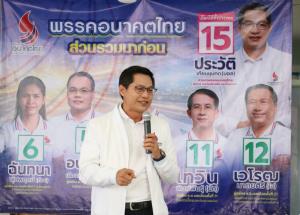 “พรรคอนาคตไทย” เปิดตัวผู้สมัครคึกคัก ชี้ทำงานจริงดูแลพื้นที่รู้ปัญหาดีกว่า 20 ปี
