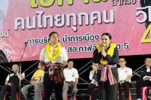 "จตุพร-ประภาส" โอกาสใหม่ ปราศรัยกาฬสินธุ์-ร้อยเอ็ด ประกาศปักธง ส.ส.อีสาน 4 เขต