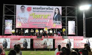 "จตุพร-ประภาส" โอกาสใหม่ ปราศรัยกาฬสินธุ์-ร้อยเอ็ด ประกาศปักธง ส.ส.อีสาน 4 เขต
