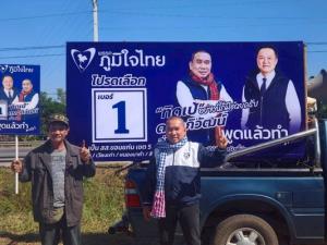อีสานโพลเผยผลสำรวจความนิยมพรรคประชาชนนำโด่ง แต่ที่อยากเห็นคือรัฐบาลผสมภูมิใจไทย+เพื่อไทย