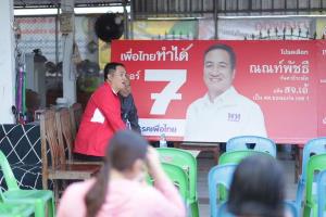 อีสานโพลเผยผลสำรวจความนิยมพรรคประชาชนนำโด่ง แต่ที่อยากเห็นคือรัฐบาลผสมภูมิใจไทย+เพื่อไทย