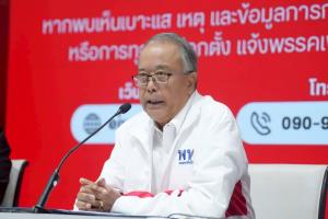 เพื่อไทยตั้งศูนย์รับแจ้งเบาะแสทุจริตเลือกตั้ง หวังช่วย กกต.ทำงานให้เข้มแข็ง พบเก็บบัตร ปชช.แจ้งได้ทันที