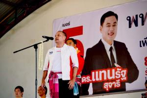 เพื่อไทยเริ่มออนทัวร์อีสาน ประเดิมที่ร้อยเอ็ด 'ณัฐวุฒิ-จิราพร' ลั่นกลองรบ ปราศรัยไล่งูเห่า-ทวงคืนศักดิ์ศรี 8 ก.พ.เลือกทั้งคนทั้งพรรค