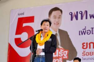 เพื่อไทยเริ่มออนทัวร์อีสาน ประเดิมที่ร้อยเอ็ด 'ณัฐวุฒิ-จิราพร' ลั่นกลองรบ ปราศรัยไล่งูเห่า-ทวงคืนศักดิ์ศรี 8 ก.พ.เลือกทั้งคนทั้งพรรค