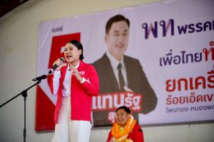 เพื่อไทยเริ่มออนทัวร์อีสาน ประเดิมที่ร้อยเอ็ด 'ณัฐวุฒิ-จิราพร' ลั่นกลองรบ ปราศรัยไล่งูเห่า-ทวงคืนศักดิ์ศรี 8 ก.พ.เลือกทั้งคนทั้งพรรค