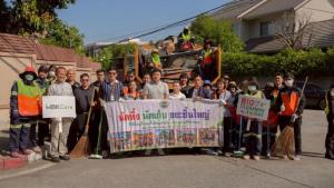 รวมพลังเหล่าจิตอาสา ทำความดีด้วยหัวใจ ร่วมบำเพ็ญสาธารณประโยชน์