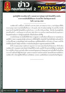 อีกแล้ว! เขมรยิงปืน ค.ใส่เนิน 469 ช่องบก ทหารไทยเจ็บ 1 นาย