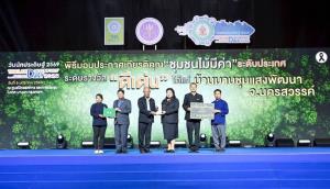 วช. เปิดเวทีเสวนา “ไม้มีค่า” โชว์ความสำเร็จ 3 ชุมชนดีเด่น เปลี่ยนที่ดินเป็น “ธนาคารสีเขียว” สร้างรายได้ยั่งยืนด้วยวิจัยและนวัตกรรม