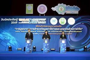 วช. ลงนาม MOU บูรณาการข้อมูลค่าใช้จ่ายและบุคลากรวิจัย ยกระดับระบบข้อมูล R&amp;D สู่มาตรฐานสากล ในงาน "วันนักประดิษฐ์ 2569"