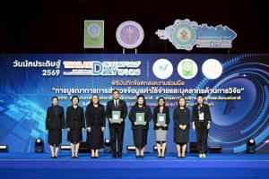 วช. ลงนาม MOU บูรณาการข้อมูลค่าใช้จ่ายและบุคลากรวิจัย ยกระดับระบบข้อมูล R&amp;D สู่มาตรฐานสากล ในงาน "วันนักประดิษฐ์ 2569"