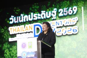 เปิดเวทีเสวนา “ไม้มีค่า” โชว์ความสำเร็จ 3 ชุมชนดีเด่น เปลี่ยนที่ดินเป็น “ธนาคารสีเขียว” สร้างรายได้ยั่งยืนด้วยวิจัยและนวัตกรรม