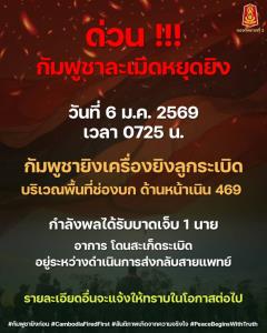 (คลิป)ทหารเจ็บถูกเขมรยิงที่ช่องบกถึงมือหมอ รพ.ค่ายสรรพสิทธิประสงค์แล้ว