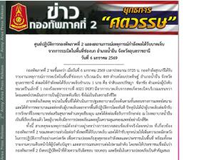 (คลิป)ทหารเจ็บถูกเขมรยิงที่ช่องบกถึงมือหมอ รพ.ค่ายสรรพสิทธิประสงค์แล้ว
