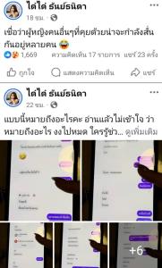 “ได๋ได๋” เมียน้องชาย “แก้มบุ๋ม” โพสต์ฟาดเดือด “บิว วรพนธ์” สามีพาหญิงอื่นเข้าบ้าน พร้อมปาหลักฐานเด็ด