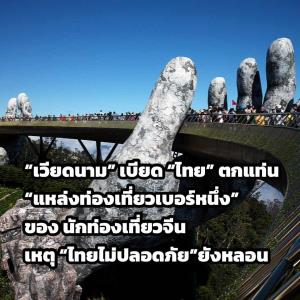 สะพาน โกลเดน บริดจ์ บนบานาฮิลล์ เมืองดานัง ประเทศเวียดนาม กลายเป็นซิกเนเจอร์หนึ่งของการท่องเที่ยวเวียดนาม (แฟ้มภาพสื่อจีน)