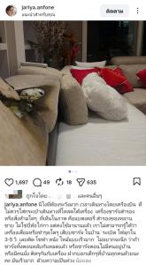“นก จริยา” สยอง! พาวเวอร์แบงค์ระเบิดไฟลุกไหม้โซฟา โชคดีระเบิดตอนกลางวัน-มีคนอยู่บ้าน
