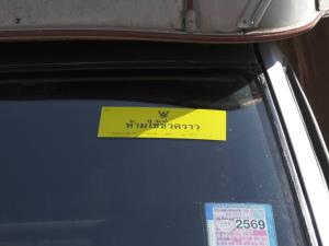 สคพ.1 เชียงใหม่ ลุยตรวจจับปรับจริง ห้ามใช้รถควันดำ หวังป้องกันบรรเทาปัญหา PM 2.5 มลพิษอากาศ