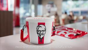 KFCเสิร์ฟโชคลาภรับต้นปี69 ด้วย “กระเป๋าบักเก็ตโชคดี”