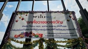เรื่องดีๆในสังคม ลูกบ้านโครงการใหญ่แห่นำของขวัญแทนคำขอบคุณมอบ รปภ.-แม่บ้าน-คนสวนทำน้ำตาซึม
