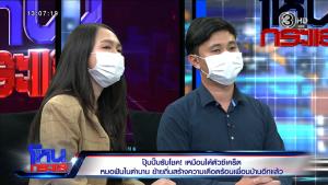 “หมอฟัน” ป้ามหาภัย ย้ายบ้านแต่สันดานเดิม “ตุ๊ดตู่” แนะฟ้องให้ยับ ชี้หมู่บ้านใหม่ “สเตฟาน” เตรียมหนาว เจอแน่